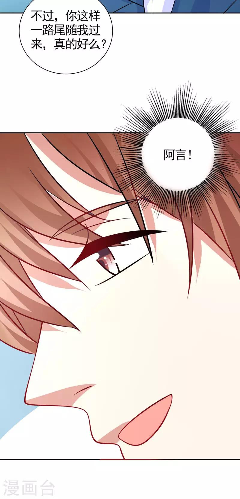 第37话 相亲宴-第38话