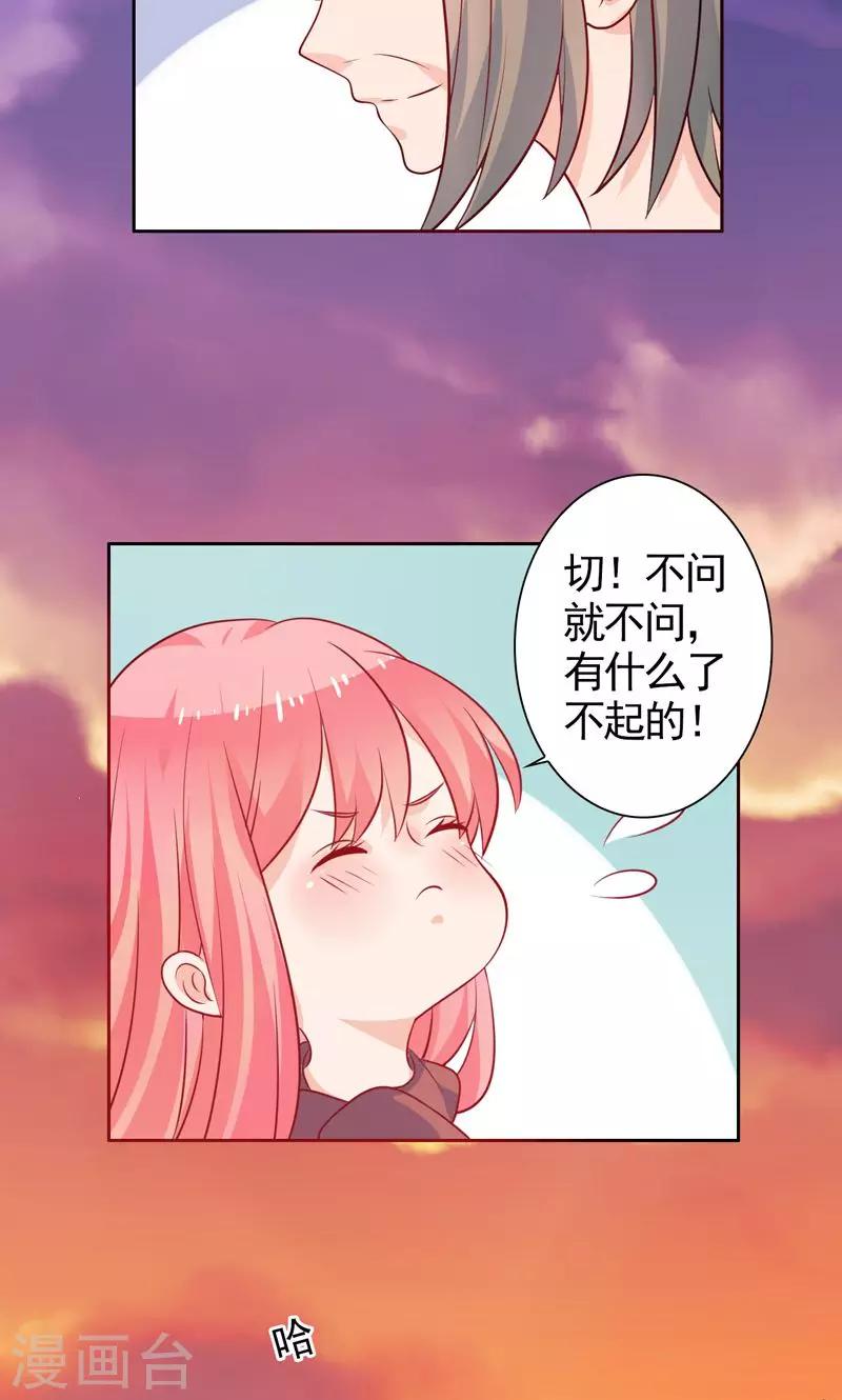 第37话 相亲宴-第38话