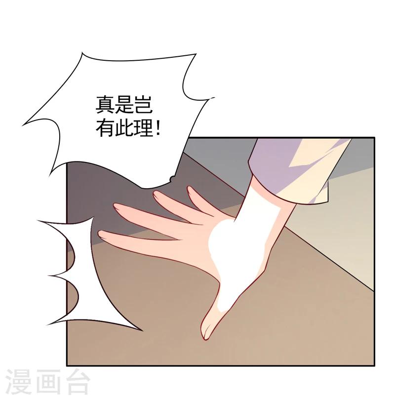 第39话 我不会放弃的-第40话