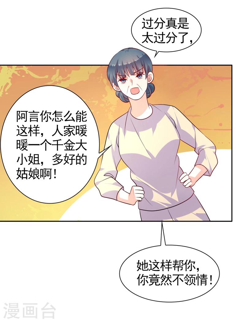 第39话 我不会放弃的-第40话