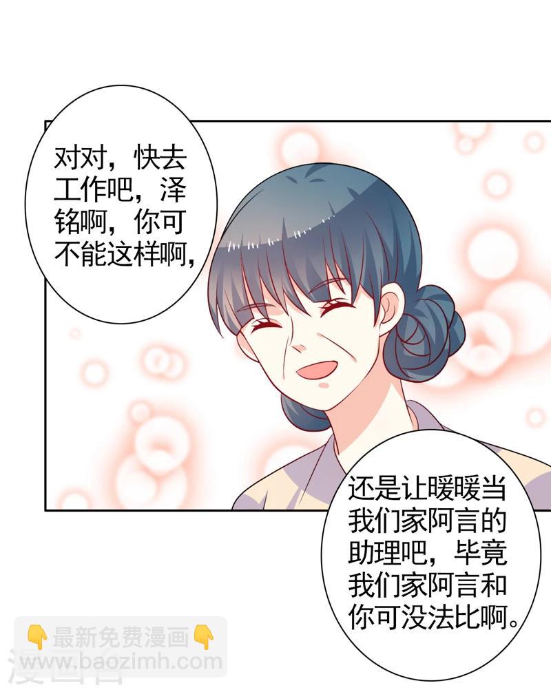 第39话 我不会放弃的-第40话