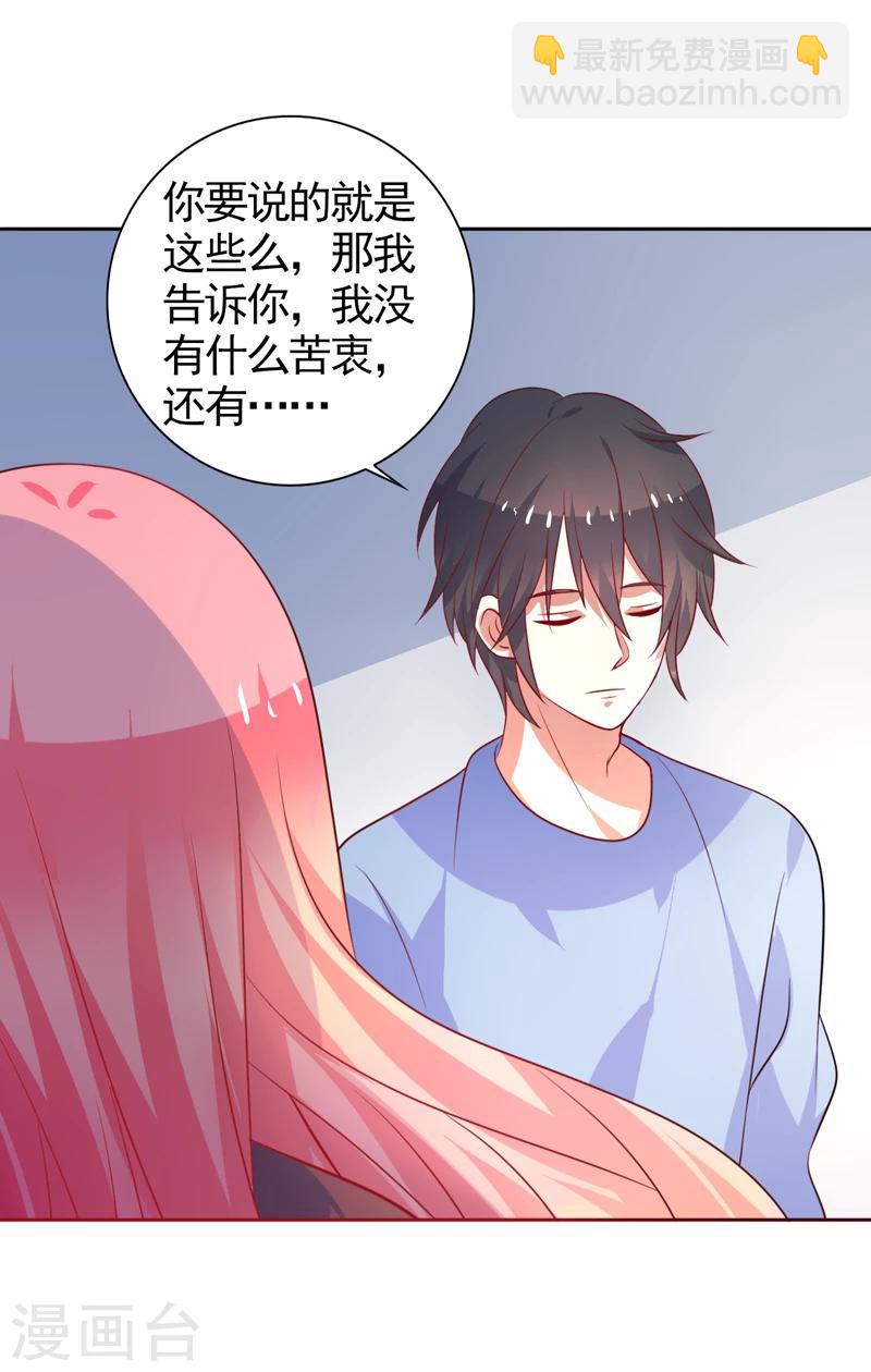 第39话 我不会放弃的-第40话