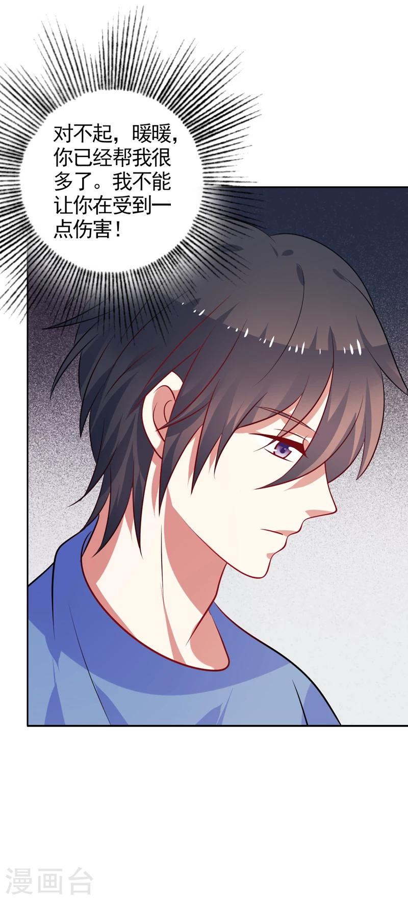 第39话 我不会放弃的-第40话