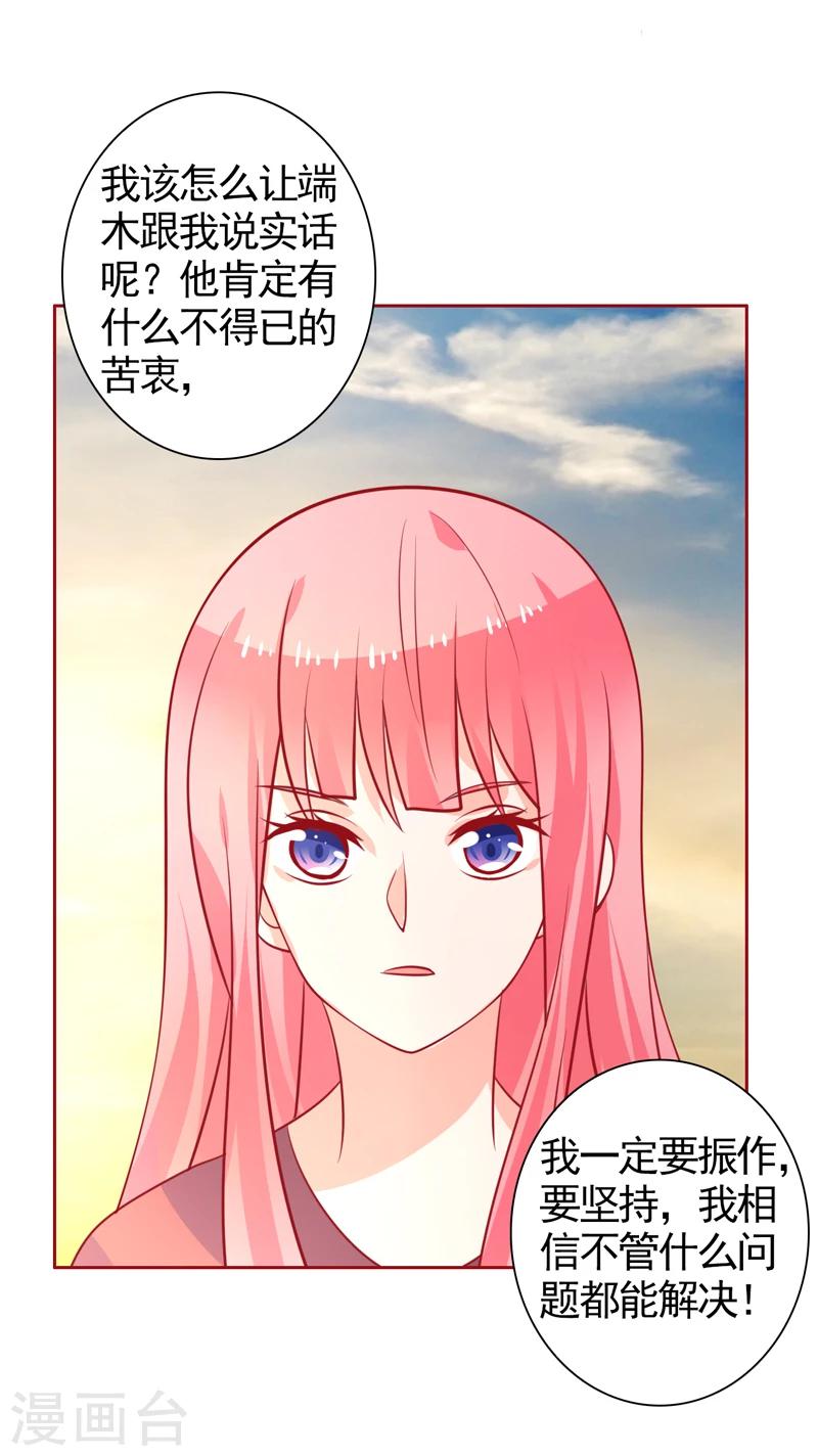 第39话 我不会放弃的-第40话