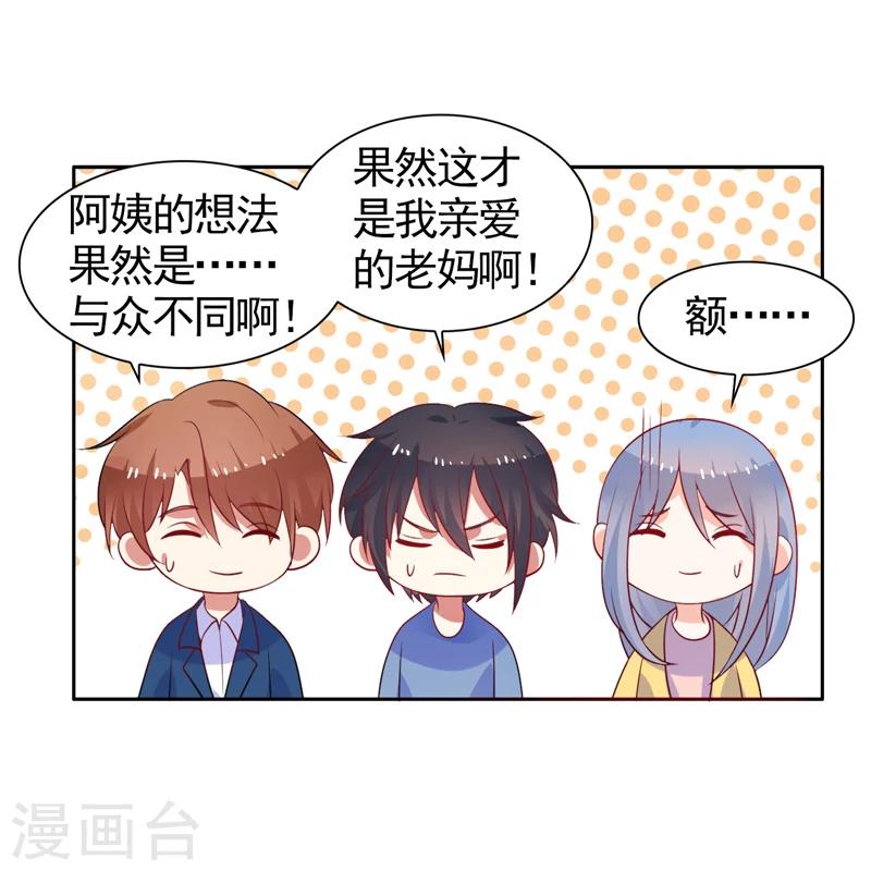 第39话 我不会放弃的-第40话