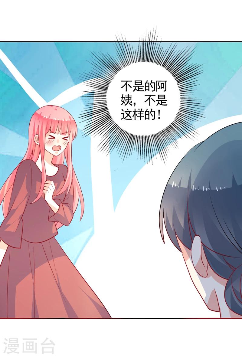第39话 我不会放弃的-第40话