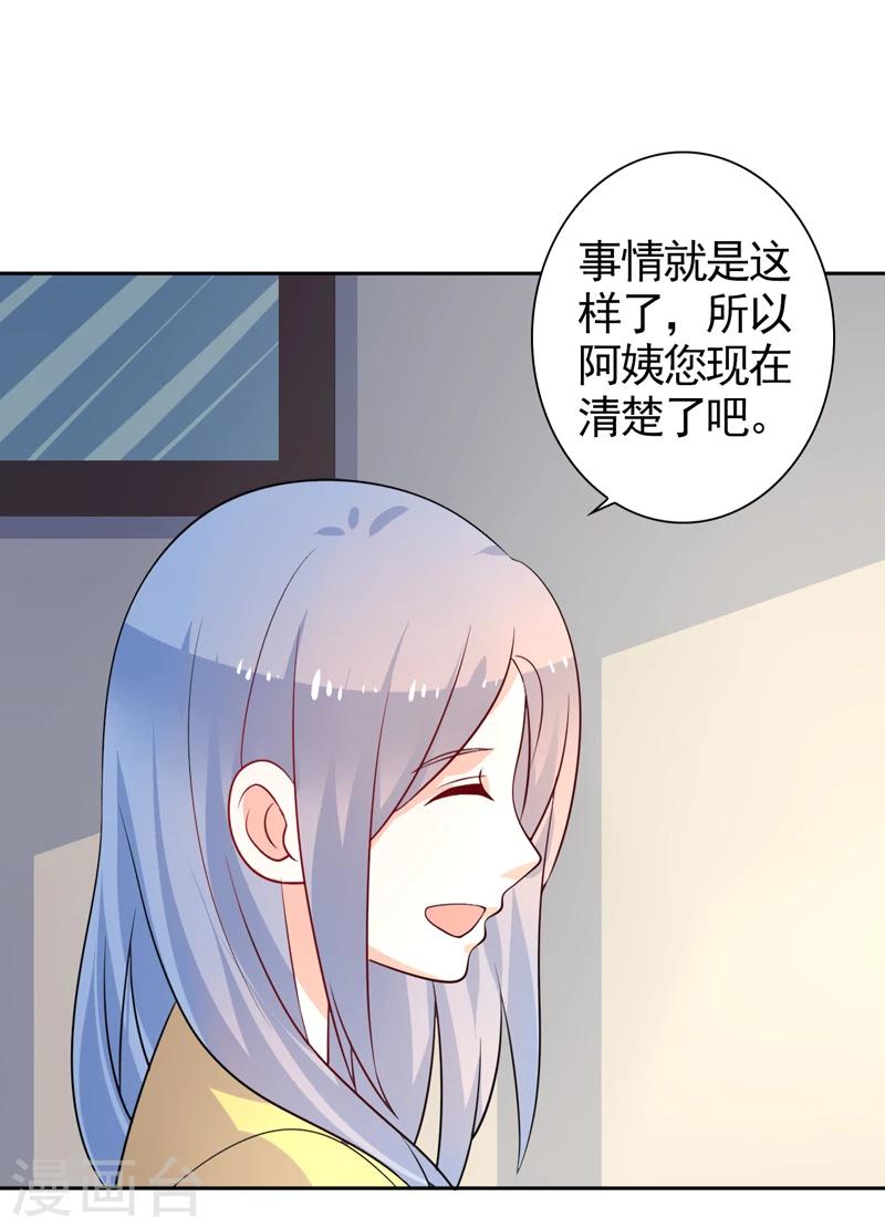 第39话 我不会放弃的-第40话