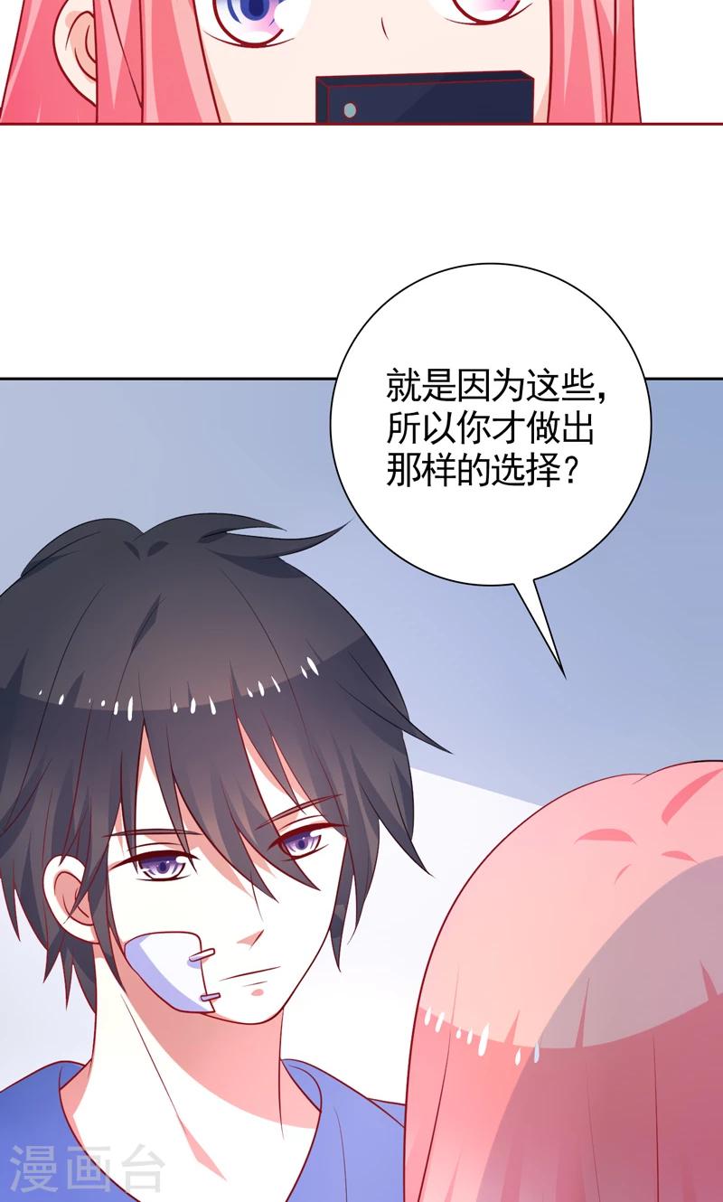 第41话 坦白-第42话
