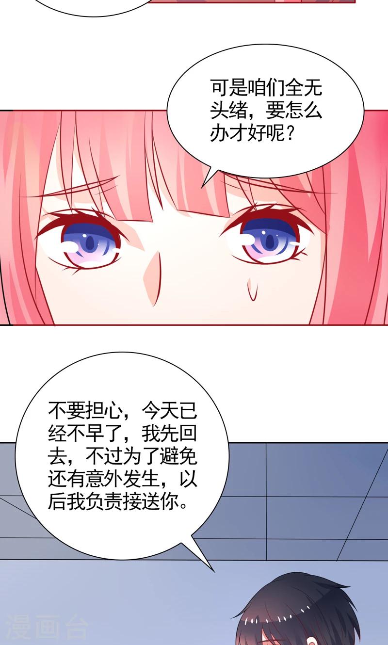 第41话 坦白-第42话