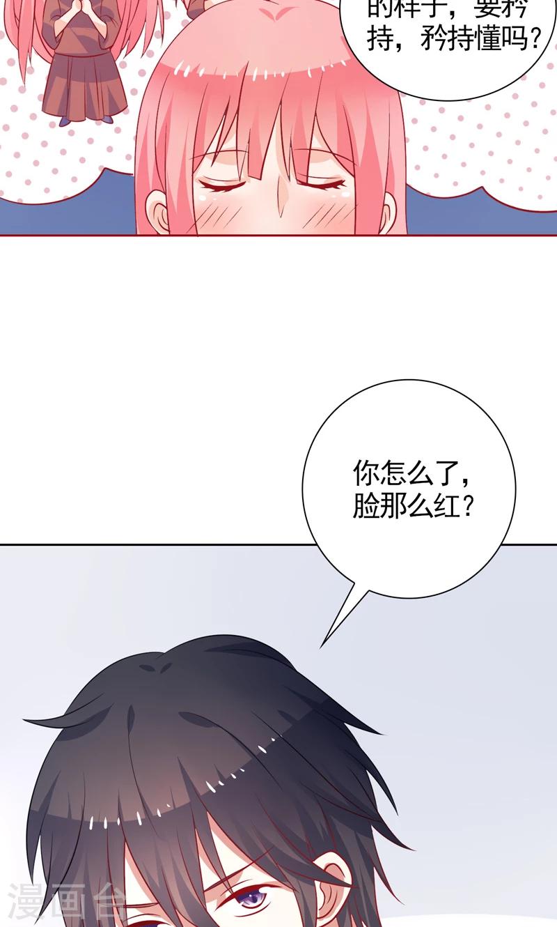 第41话 坦白-第42话
