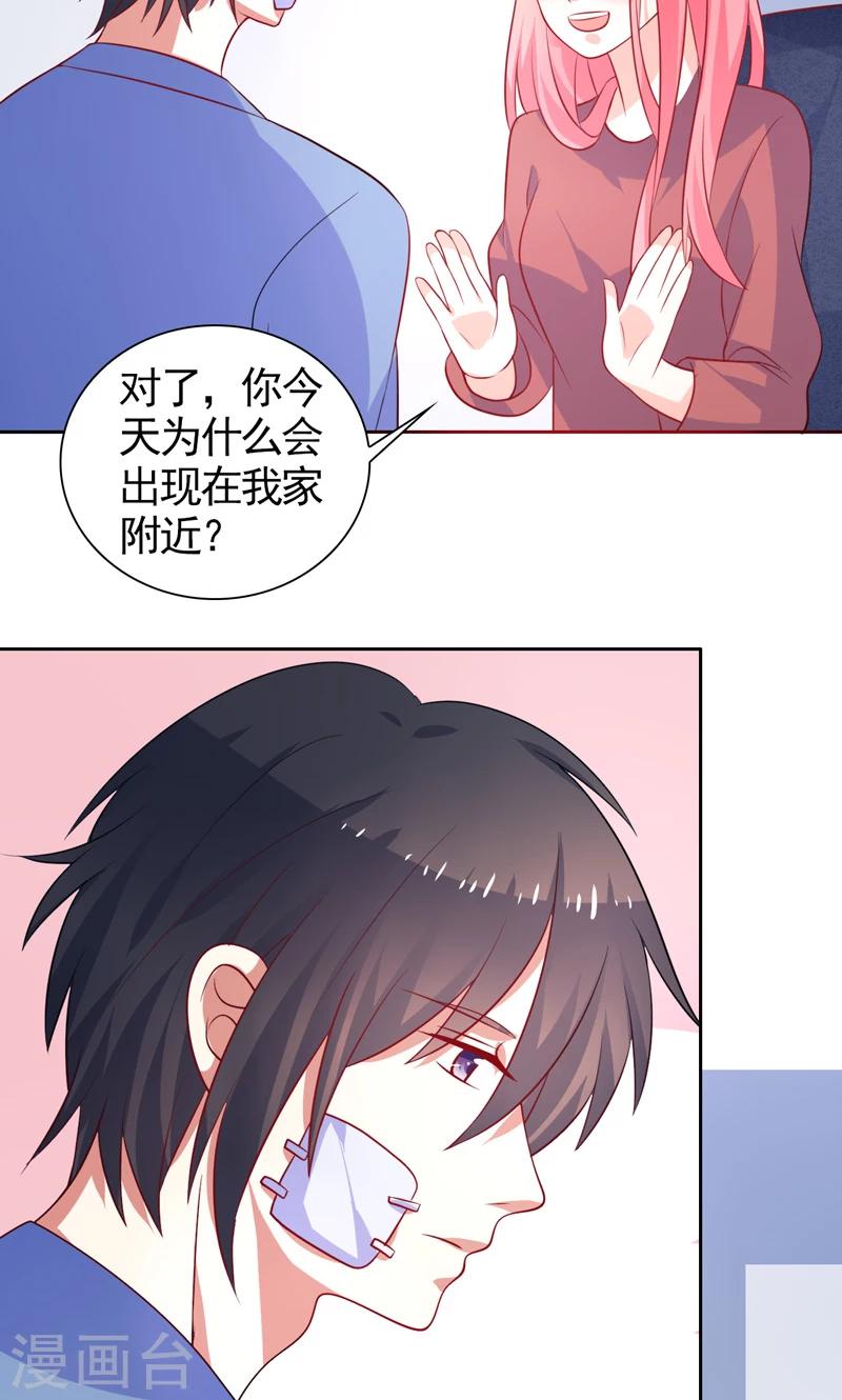 第41话 坦白-第42话