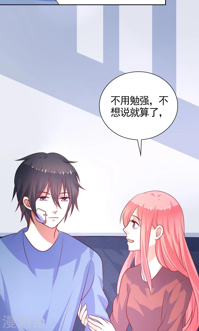 第41话 坦白-第42话