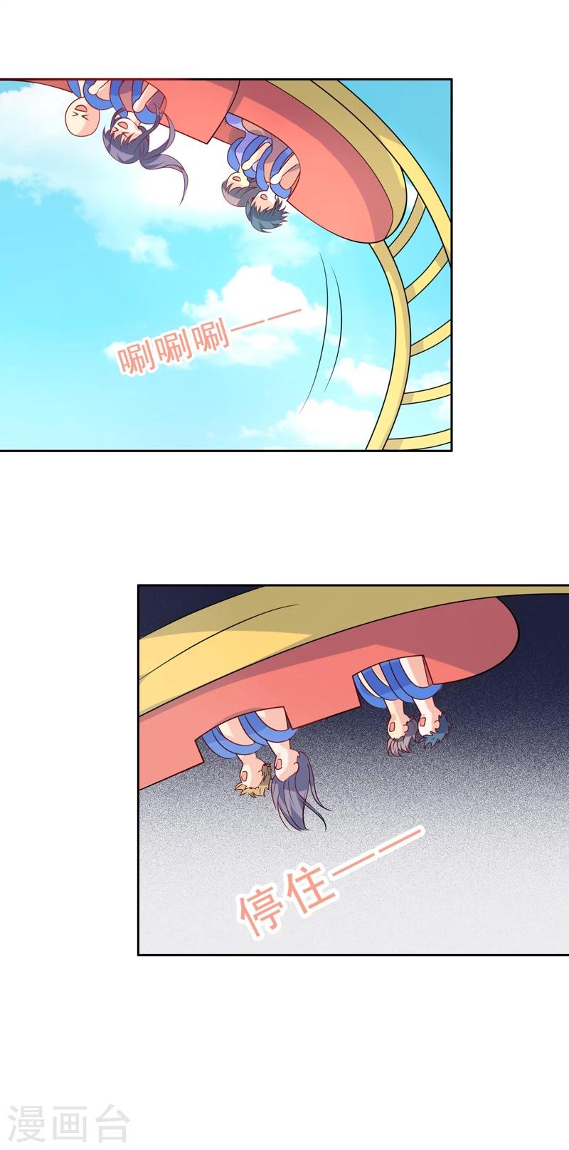 第43话 过山车事件-第44话