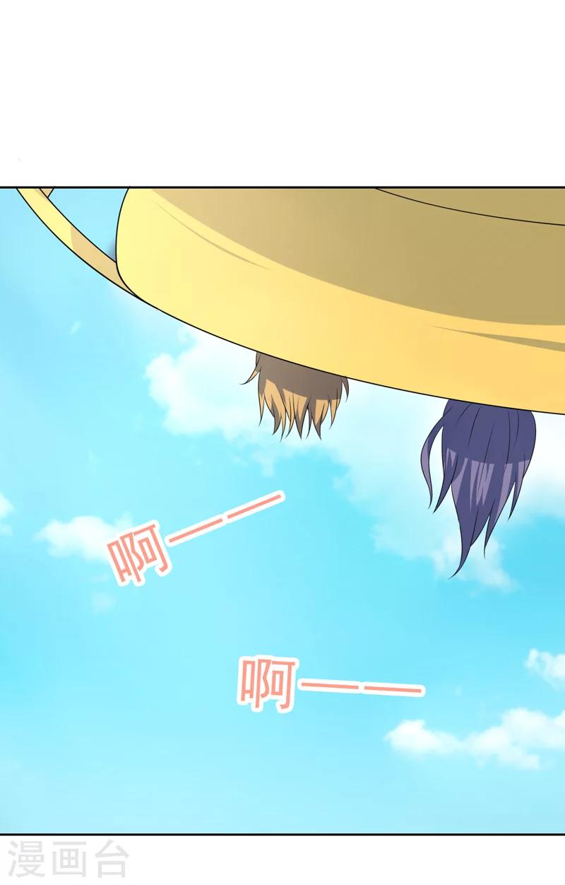 第43话 过山车事件-第44话
