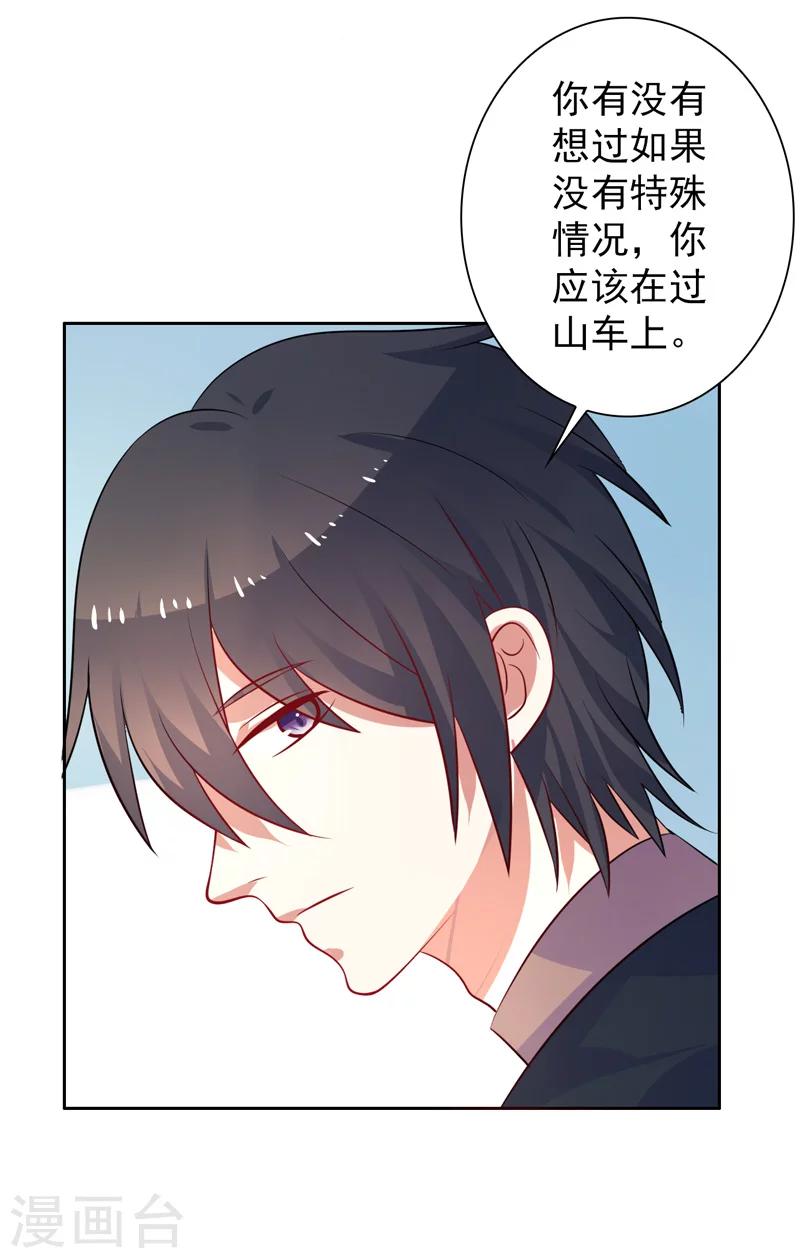 第43话 过山车事件-第44话
