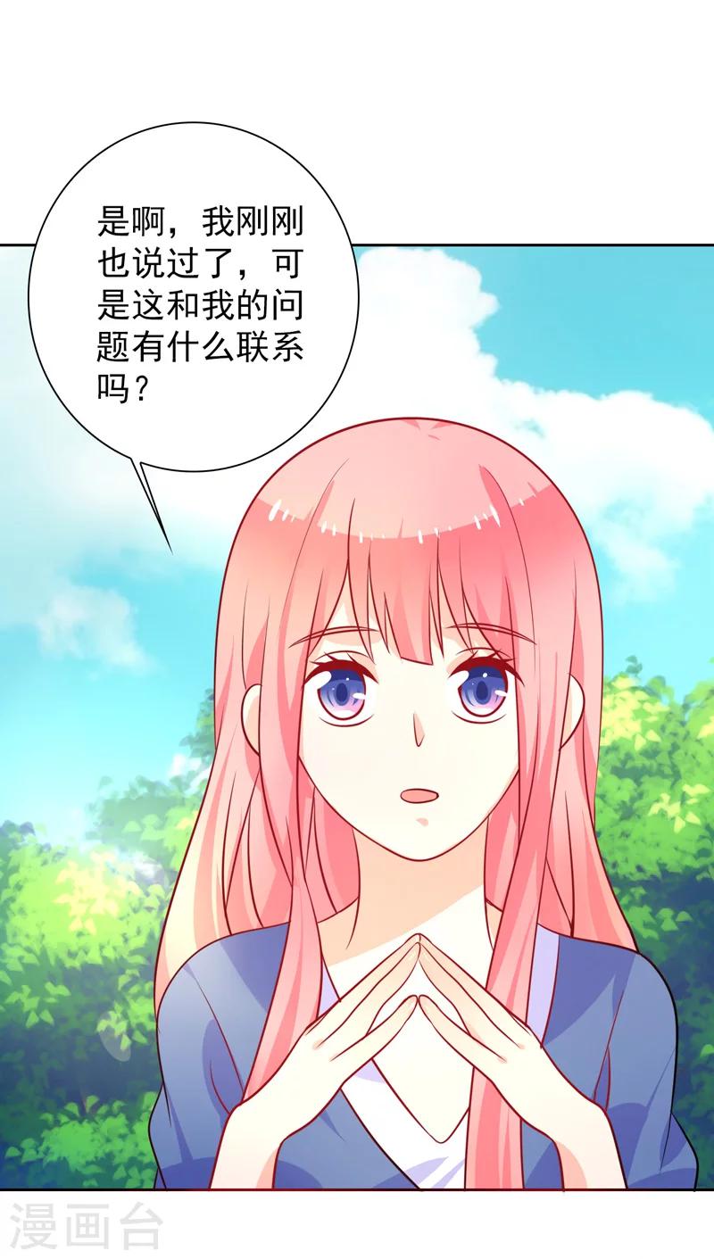 第43话 过山车事件-第44话