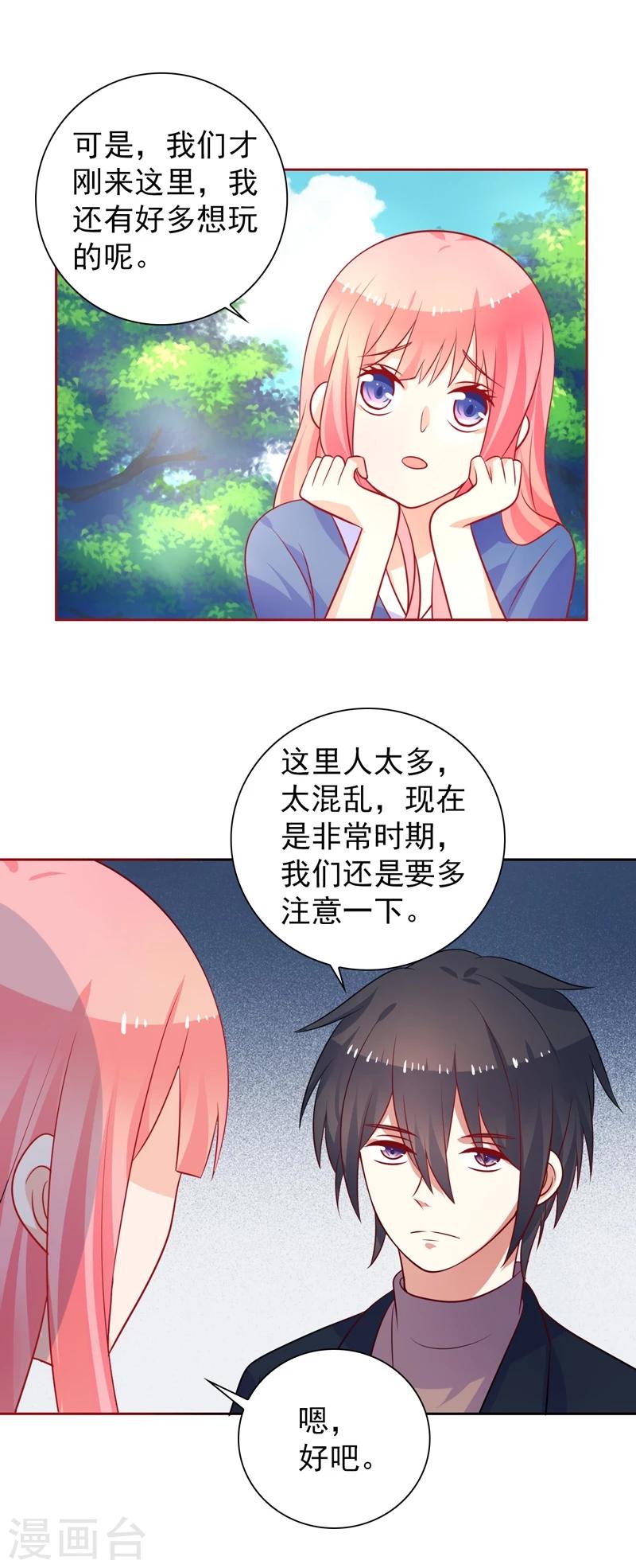 第43话 过山车事件-第44话