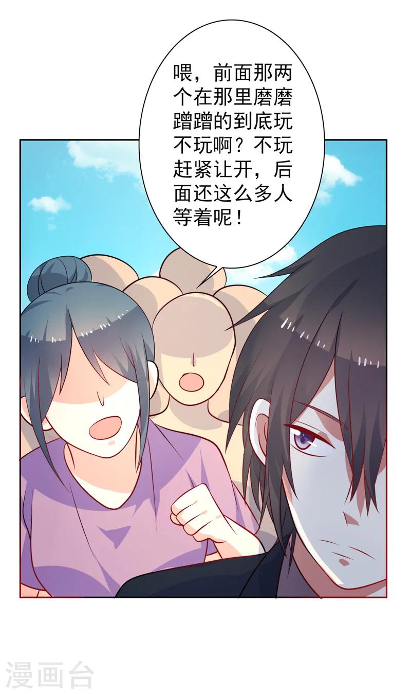 第43话 过山车事件-第44话