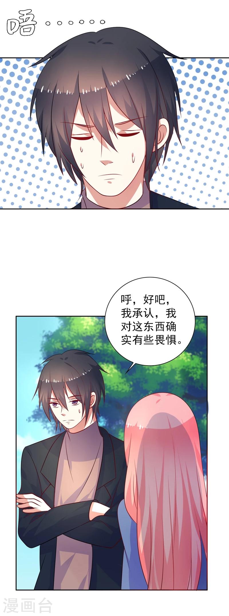 第43话 过山车事件-第44话