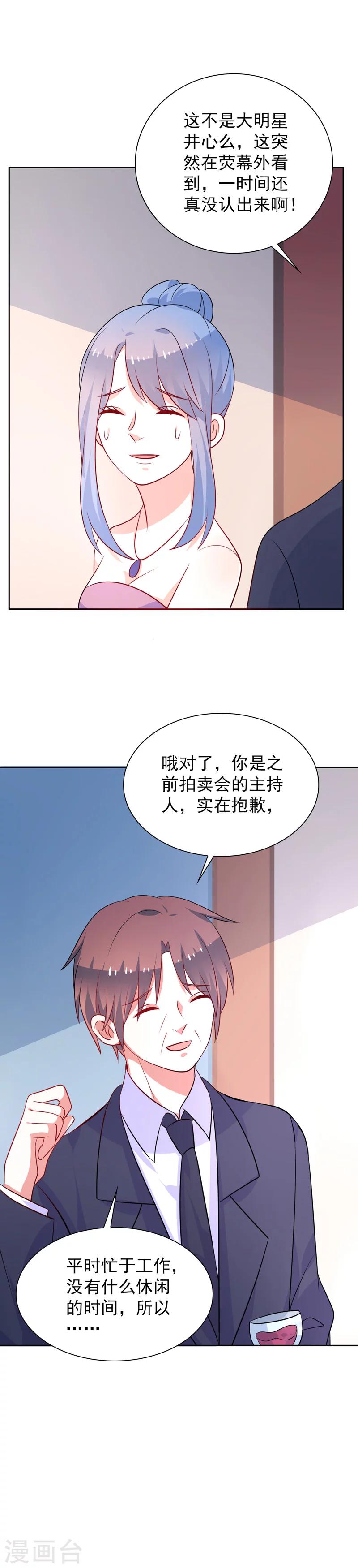 第45话 味道不一样-第46话