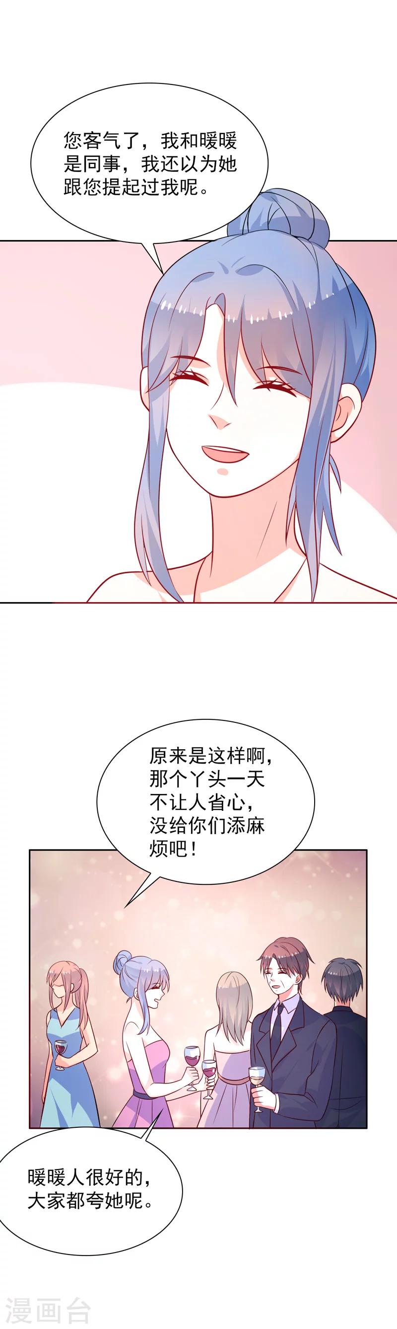 第45话 味道不一样-第46话