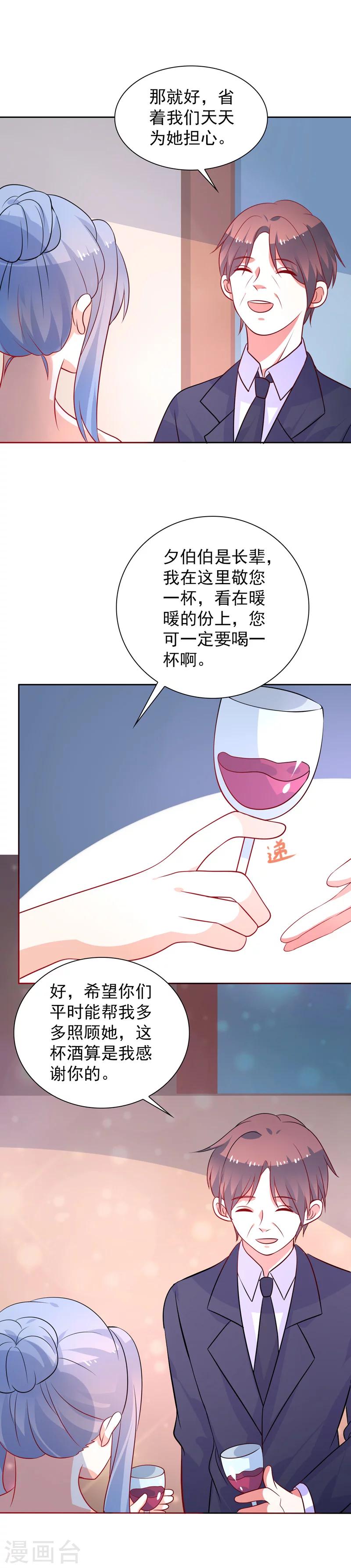 第45话 味道不一样-第46话