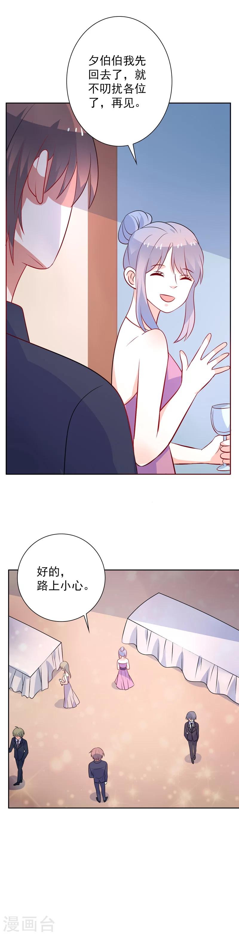第45话 味道不一样-第46话