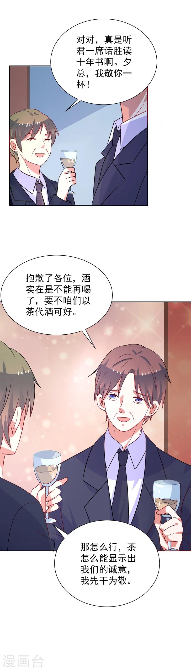 第45话 味道不一样-第46话