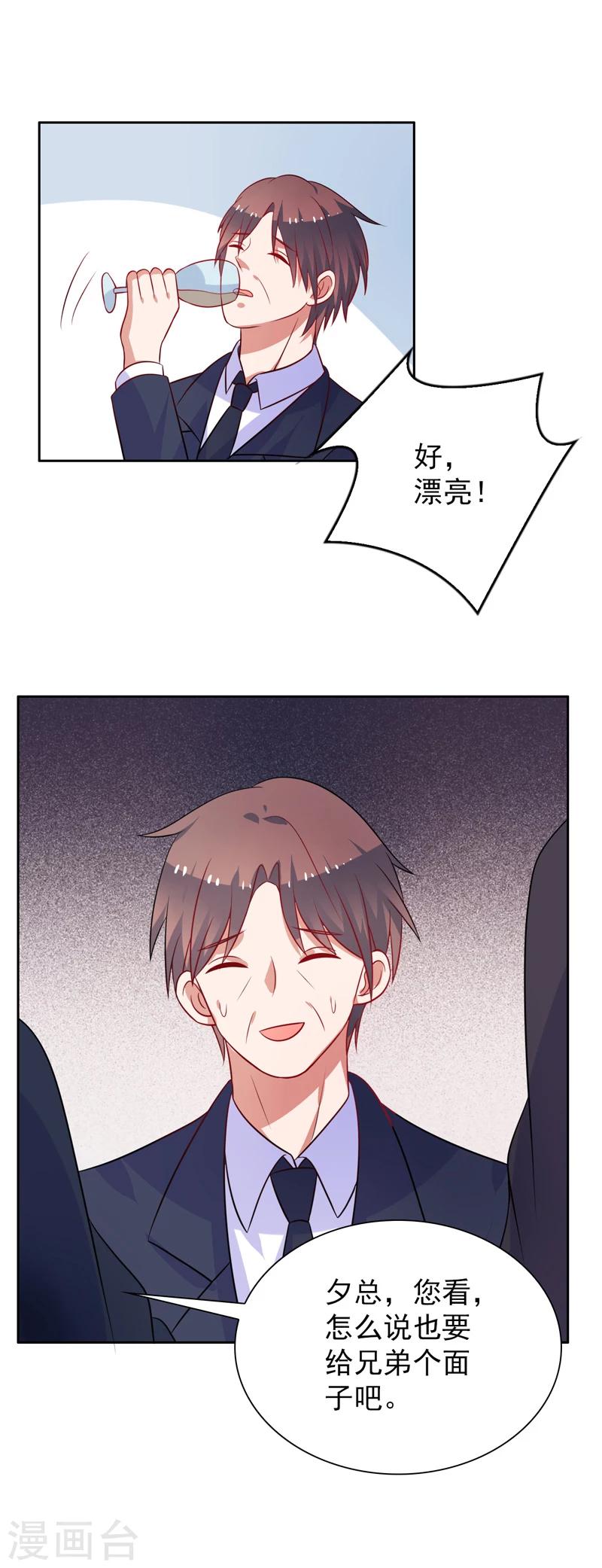 第45话 味道不一样-第46话