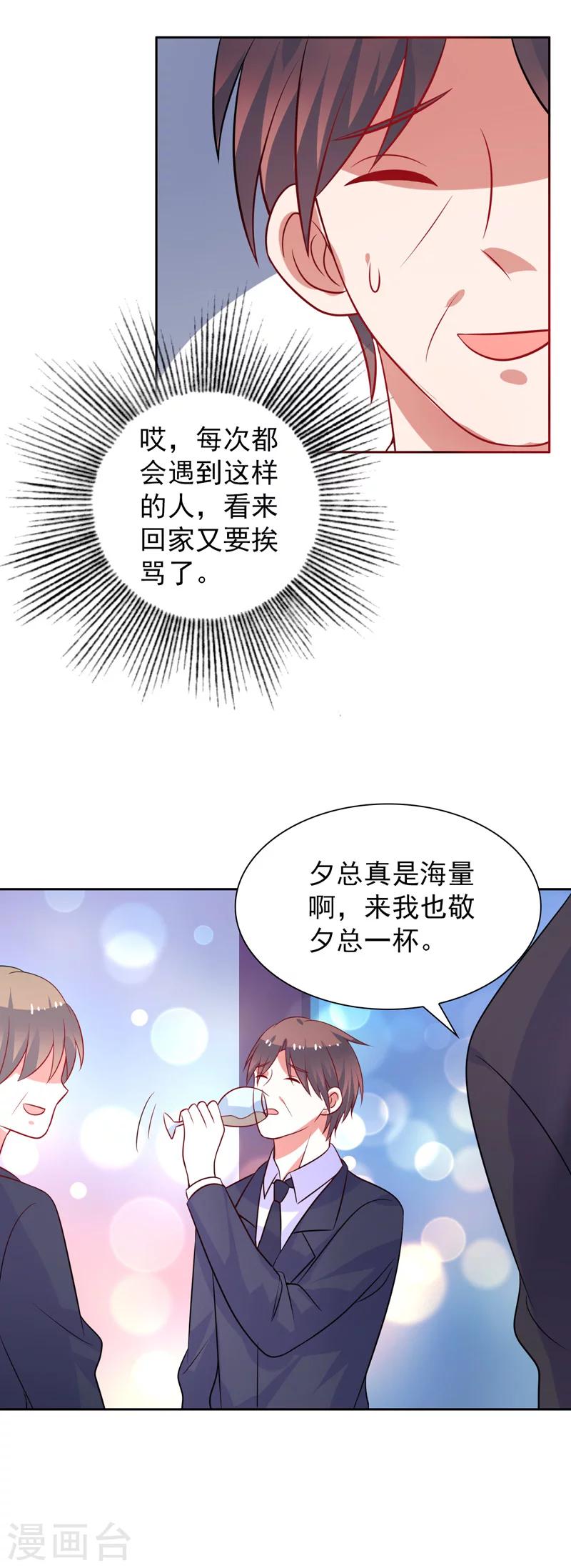 第45话 味道不一样-第46话