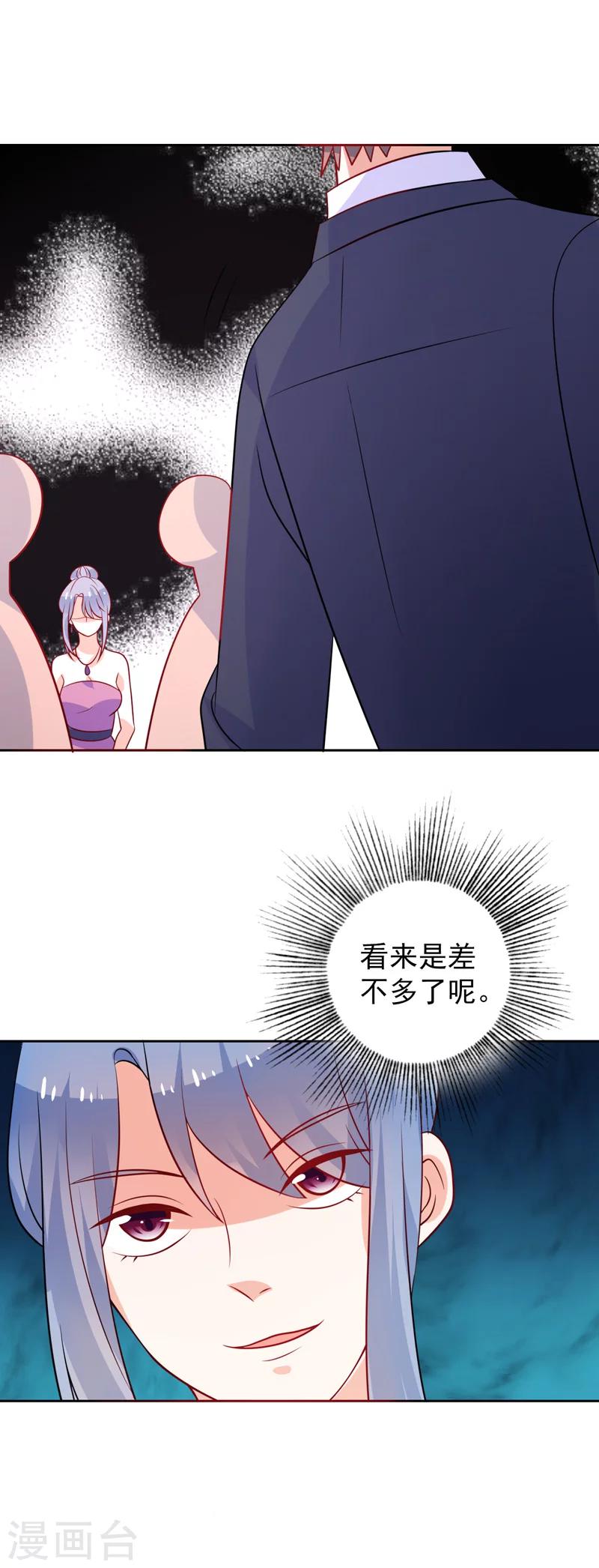 第45话 味道不一样-第46话