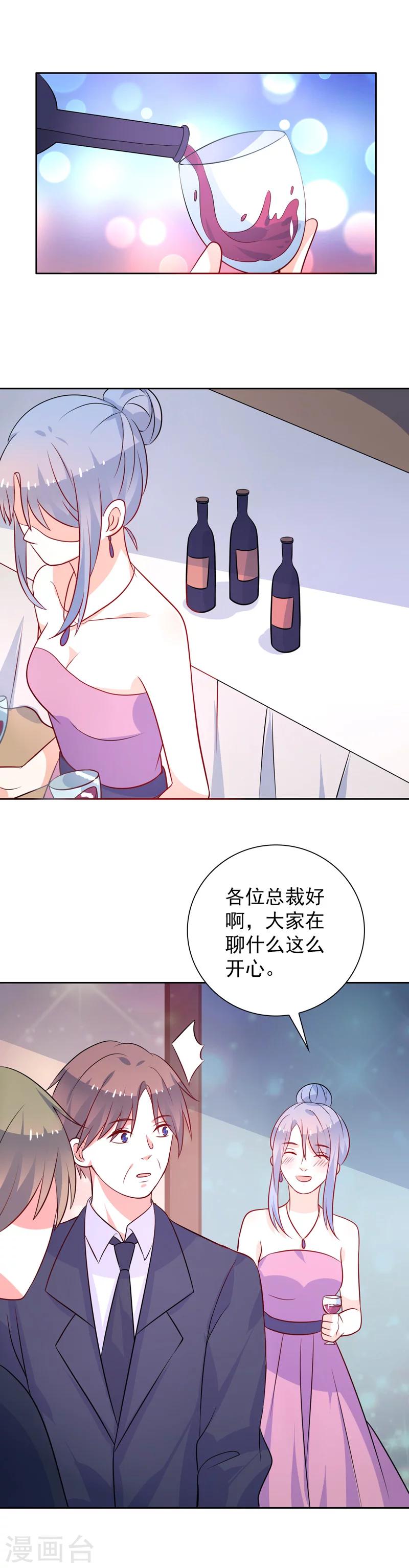 第45话 味道不一样-第46话