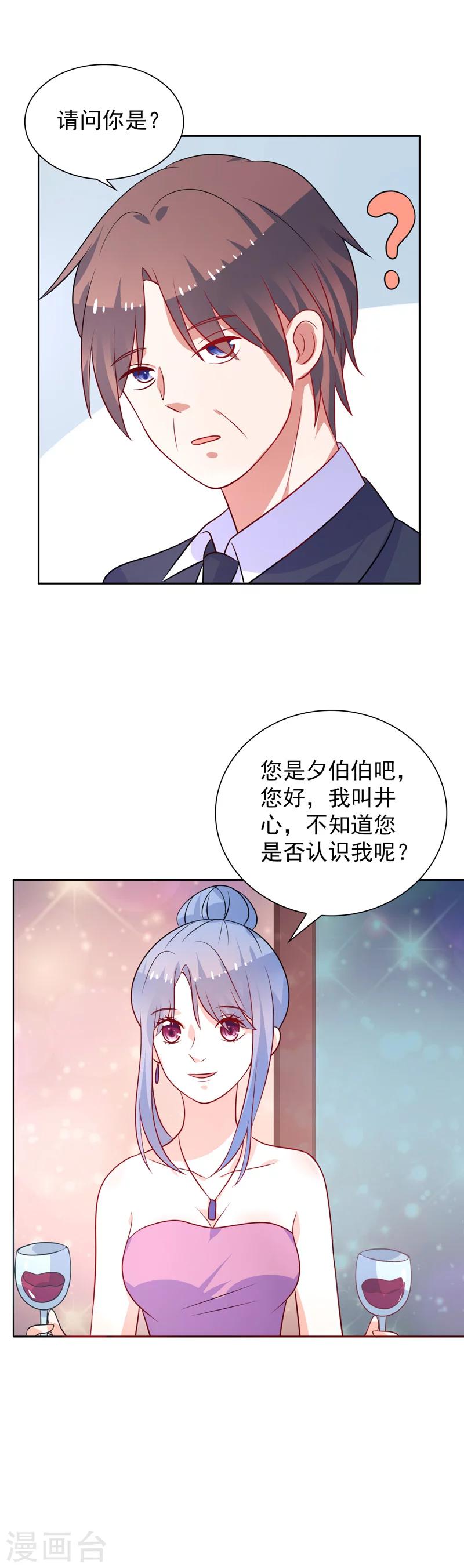 第45话 味道不一样-第46话