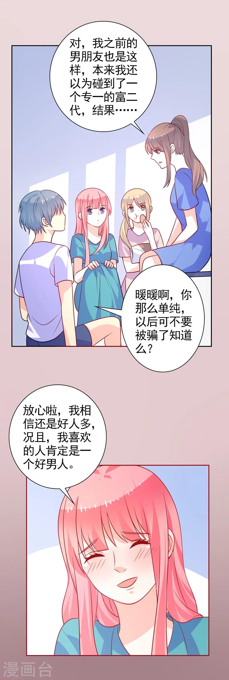 第47话 闹离婚-第48话