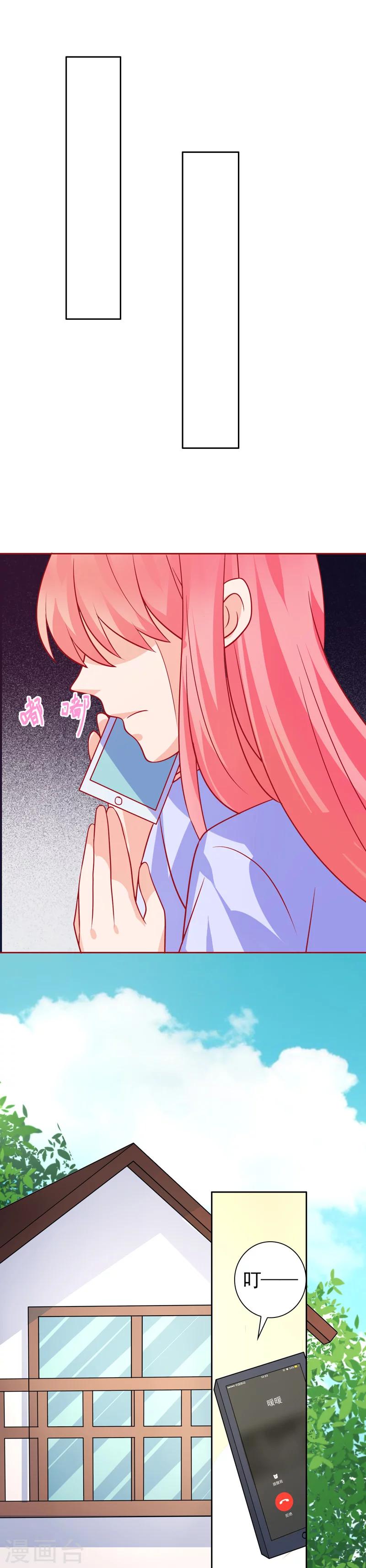第47话 闹离婚-第48话