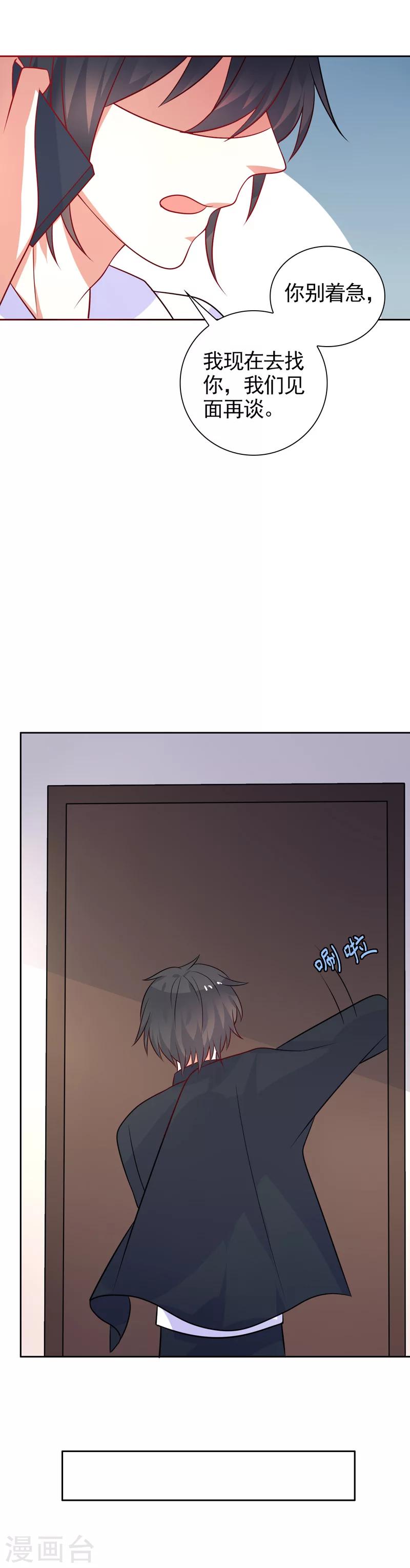 第47话 闹离婚-第48话