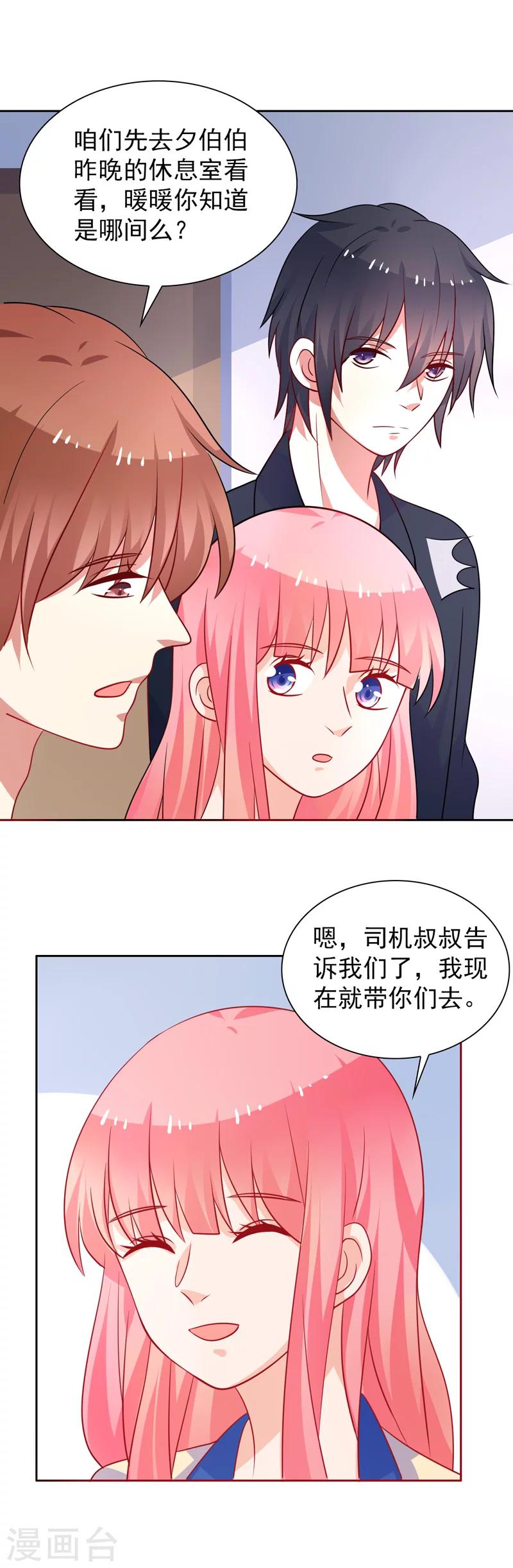 第49话 有人监视-第50话