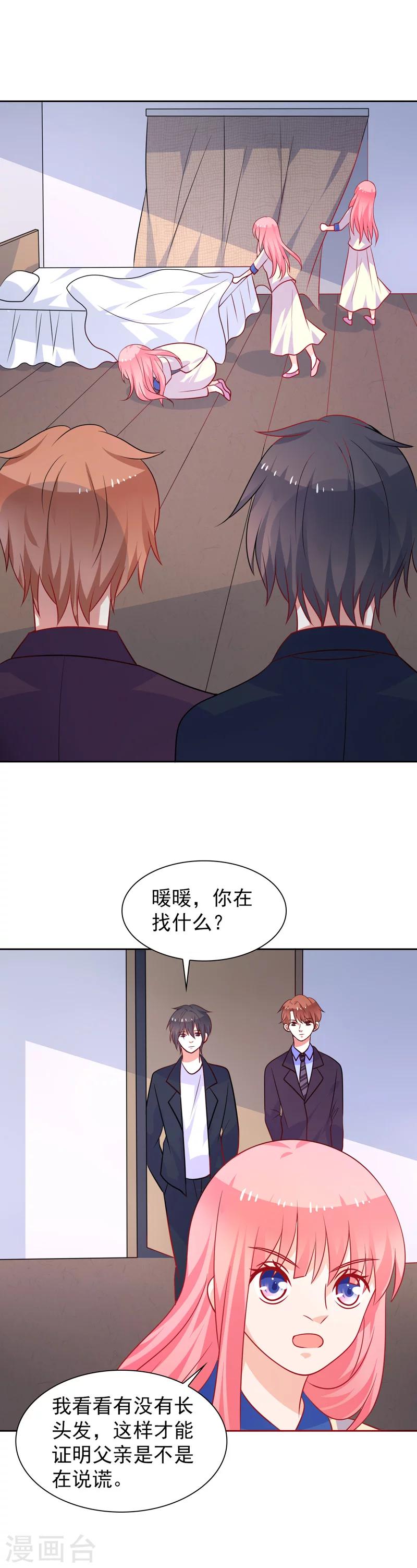 第49话 有人监视-第50话
