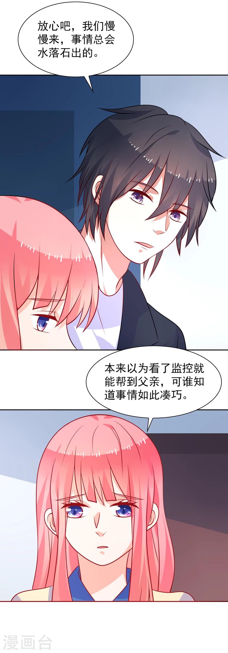 第49话 有人监视-第50话