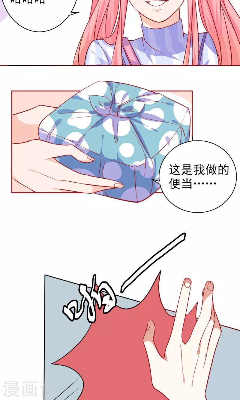 第5话 爱心早餐-第6话