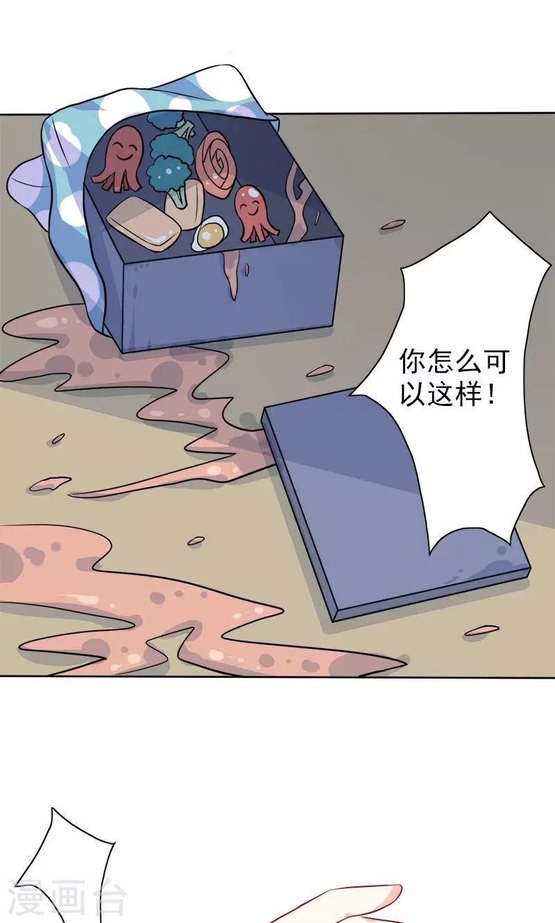 第5话 爱心早餐-第6话