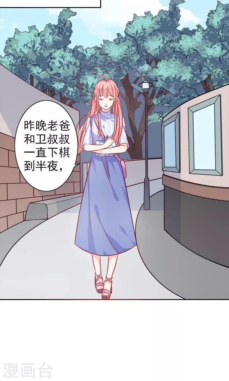 第5话 爱心早餐-第6话