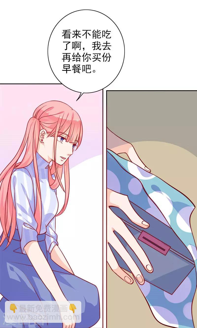 第5话 爱心早餐-第6话