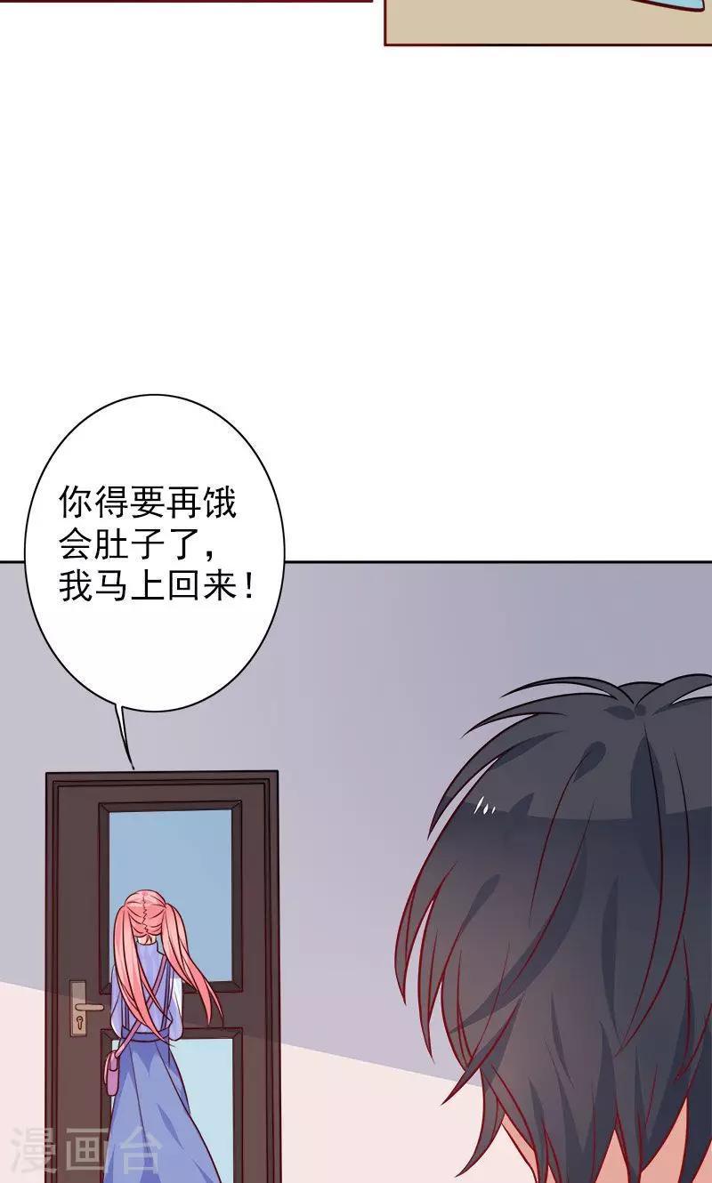 第5话 爱心早餐-第6话