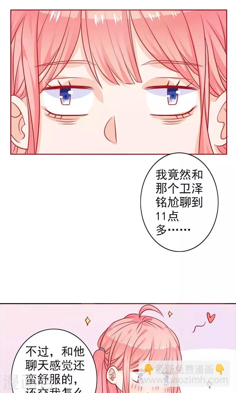 第5话 爱心早餐-第6话