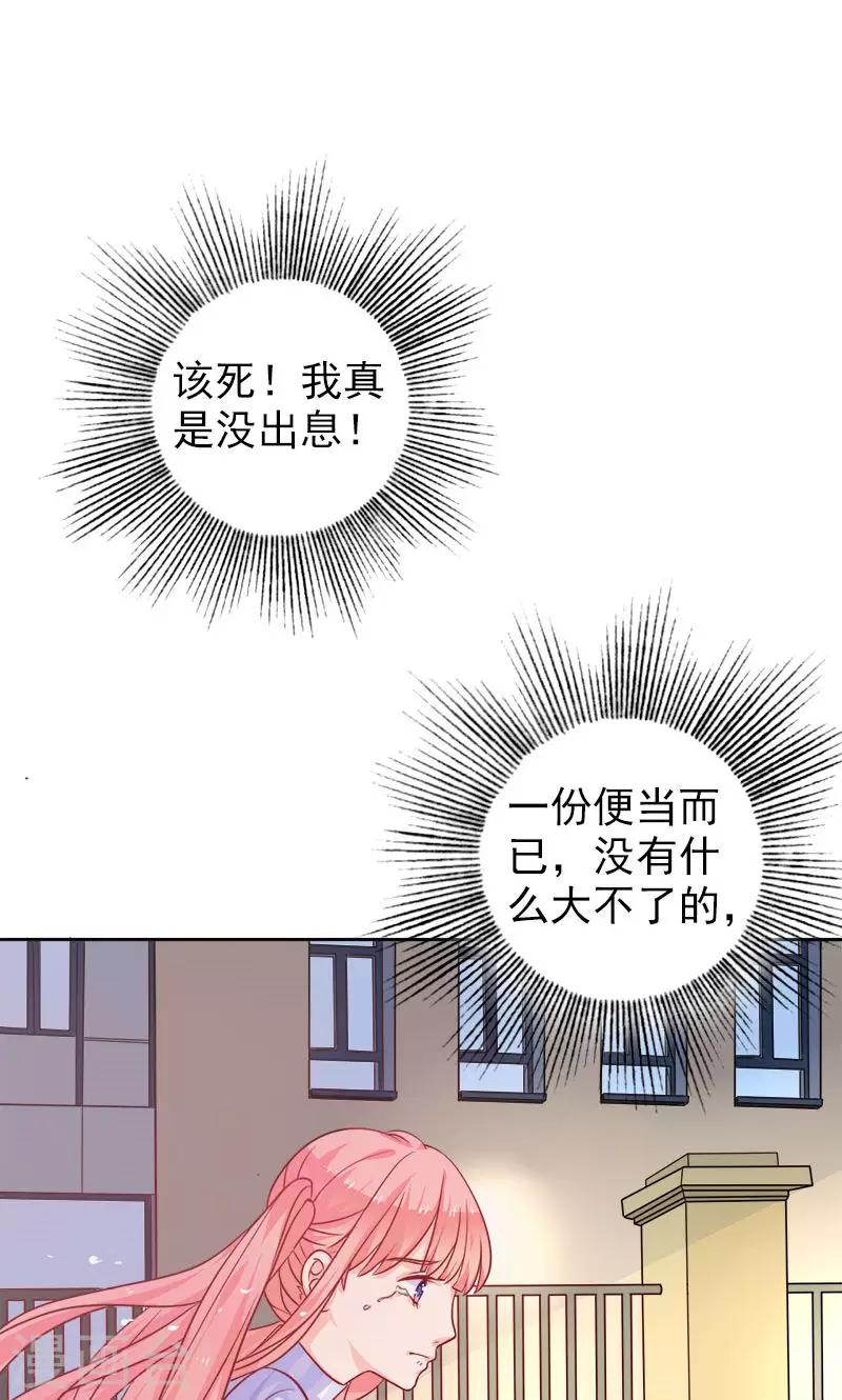 第5话 爱心早餐-第6话