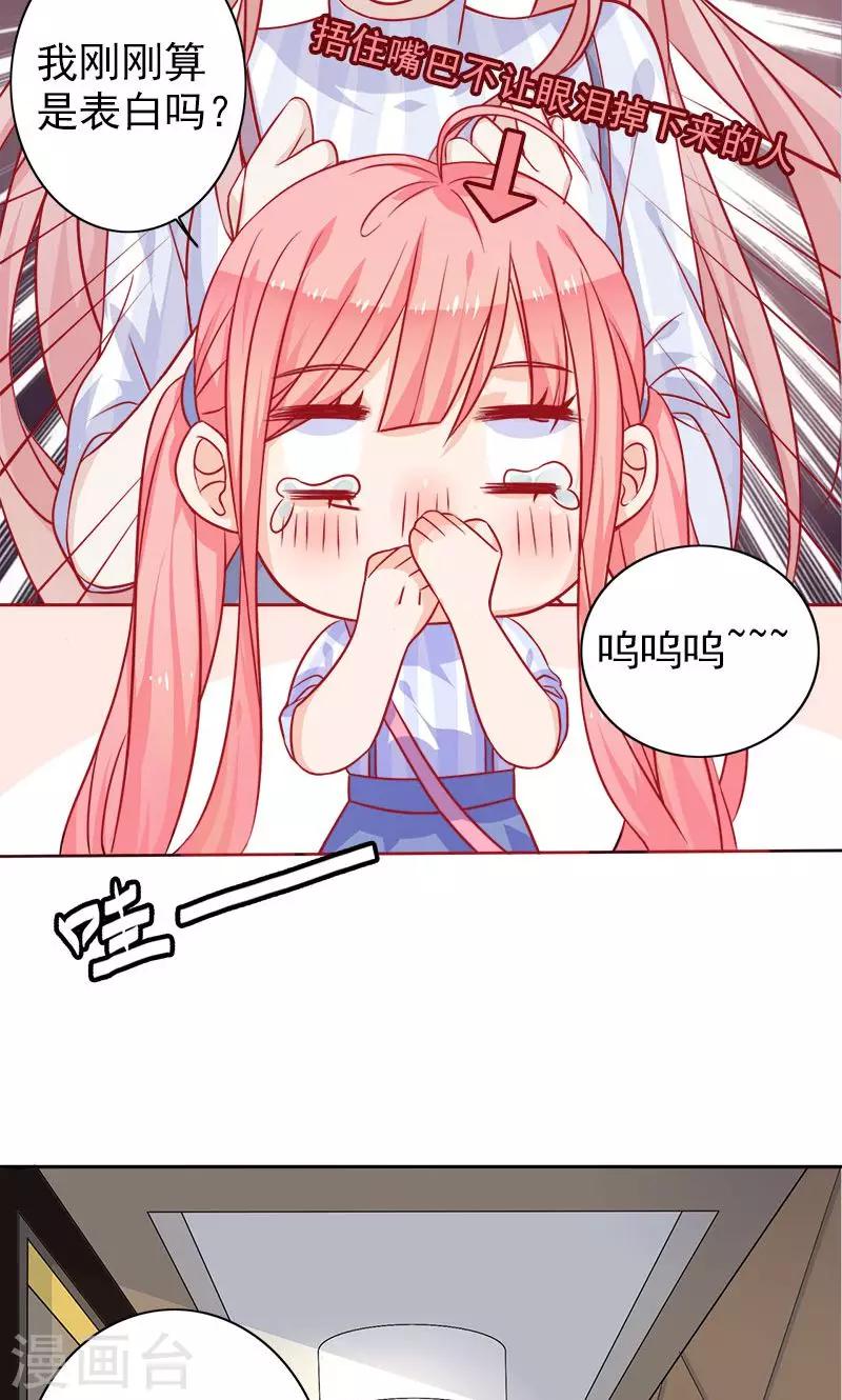 第5话 爱心早餐-第6话