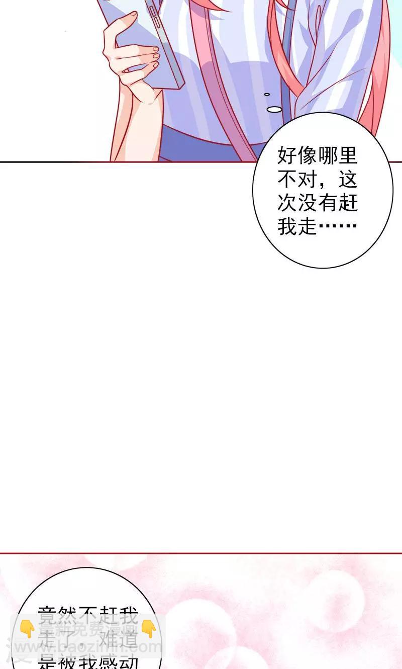 第5话 爱心早餐-第6话