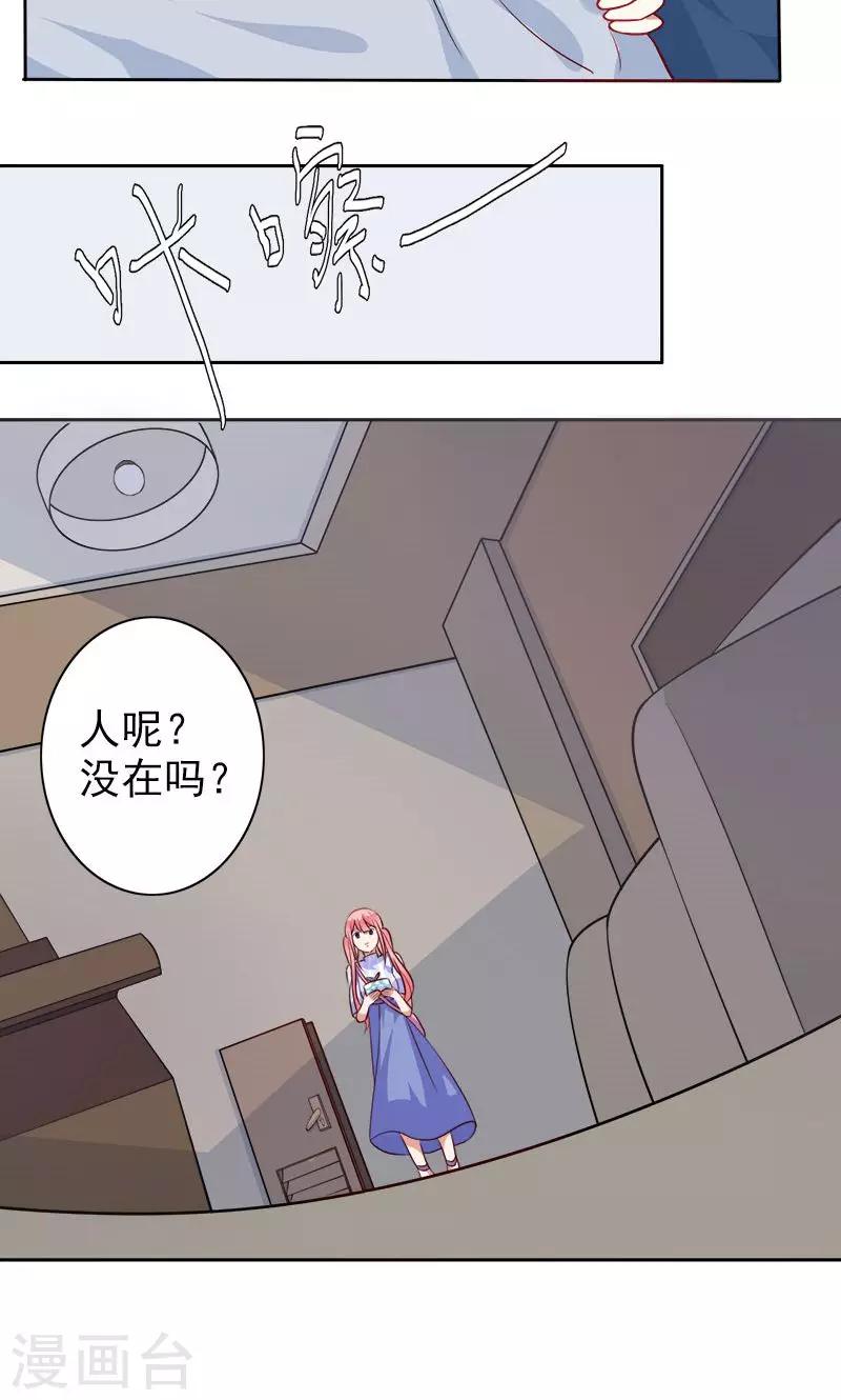 第5话 爱心早餐-第6话