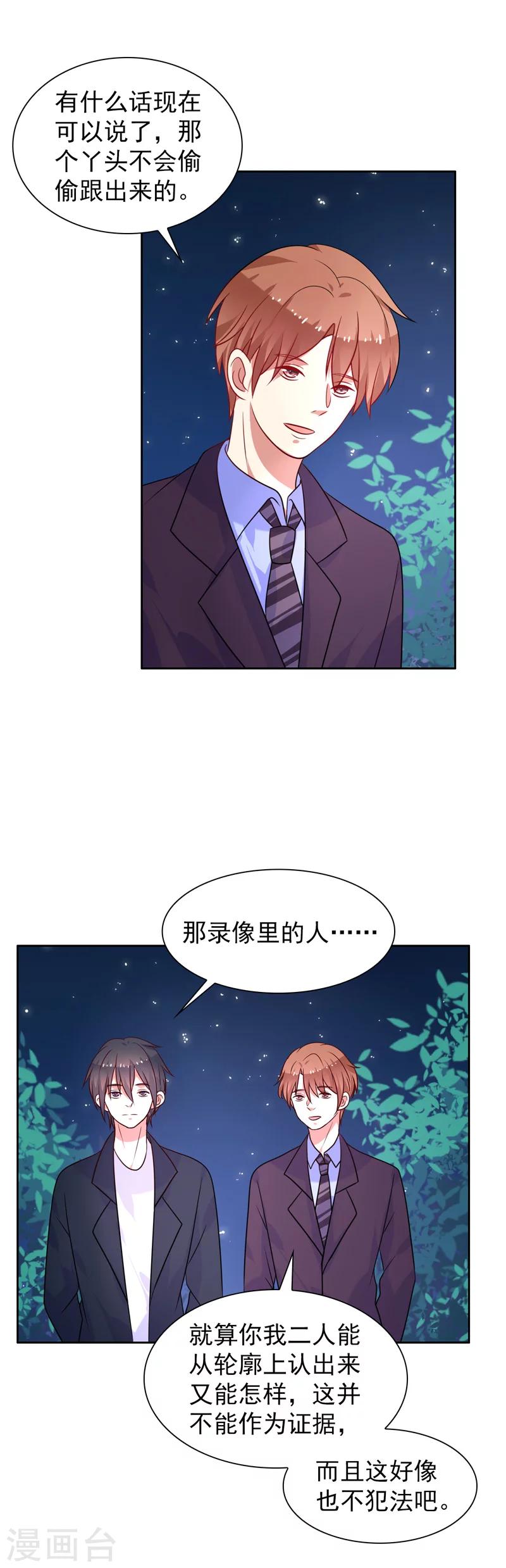 第51话 希望你善良-第52话
